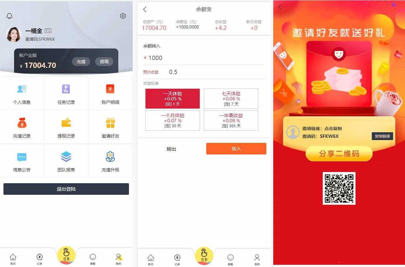 亲测带余额宝的抖音点赞/带安装说明(下载抖音点赞)CityMate项目资源网项目资源网