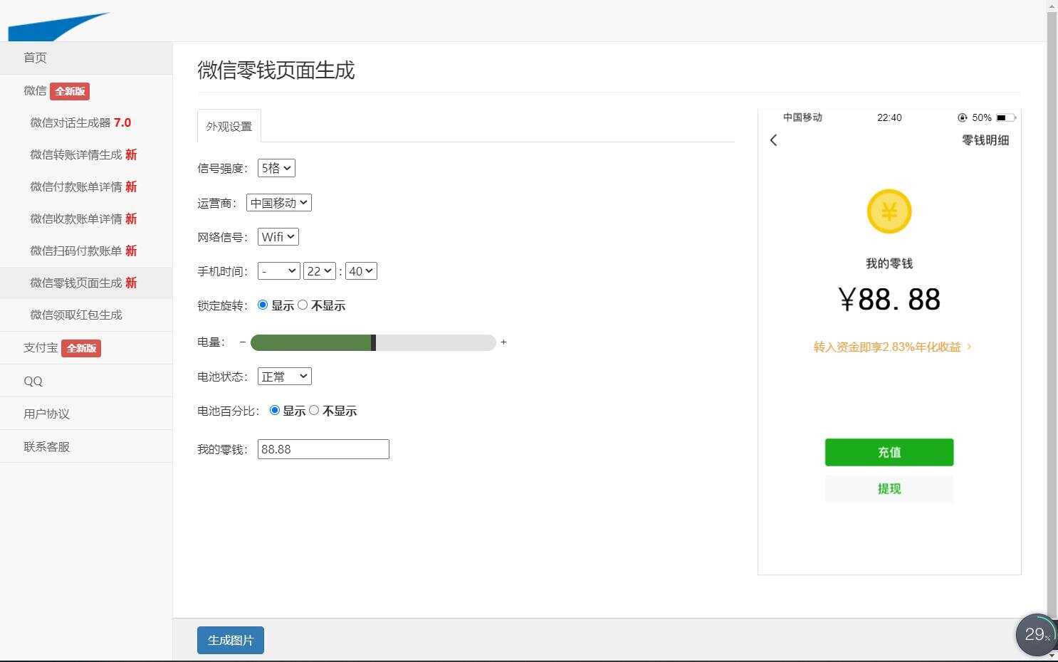 图片[2]CityMate项目资源网在线截图生成器 在线聊天对话生成网站源码CityMate项目资源网项目资源网