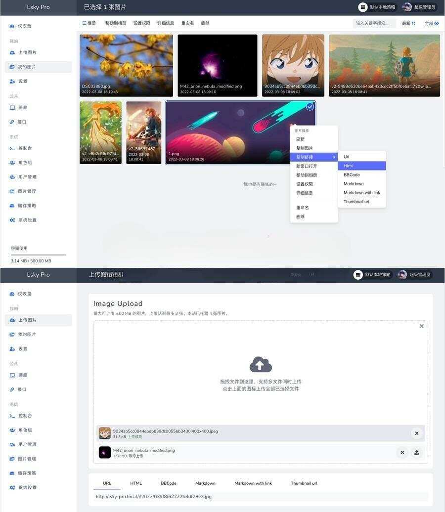 多功能PHP图床源码：Lsky Pro开源版v2.1CityMate项目资源网项目资源网