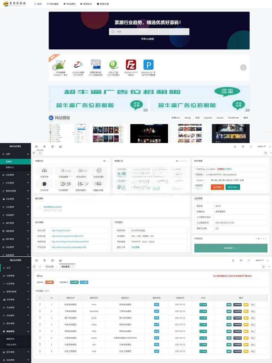 MUYUCMS v2.1：一款开源、轻量级的内容管理源码CityMate项目资源网项目资源网