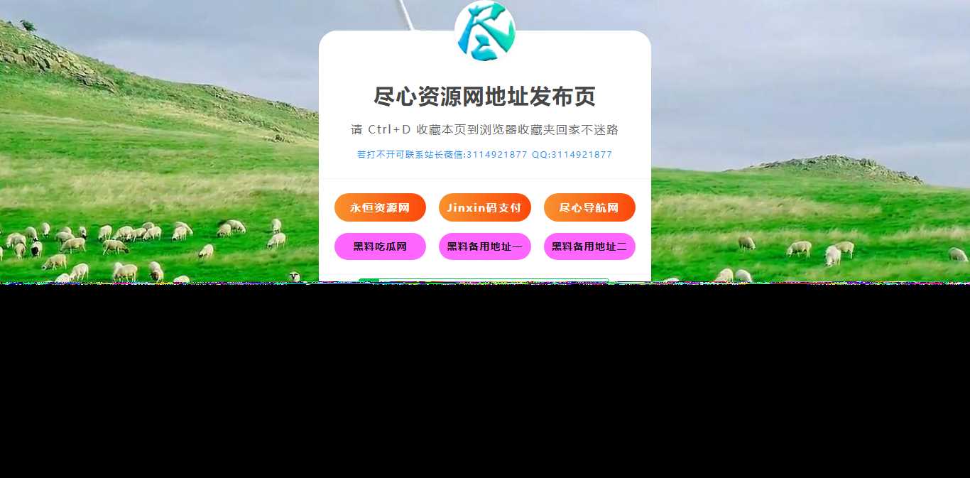 自适应网址导航网站发布页单页网页模板html静态无后台源码CityMate项目资源网项目资源网
