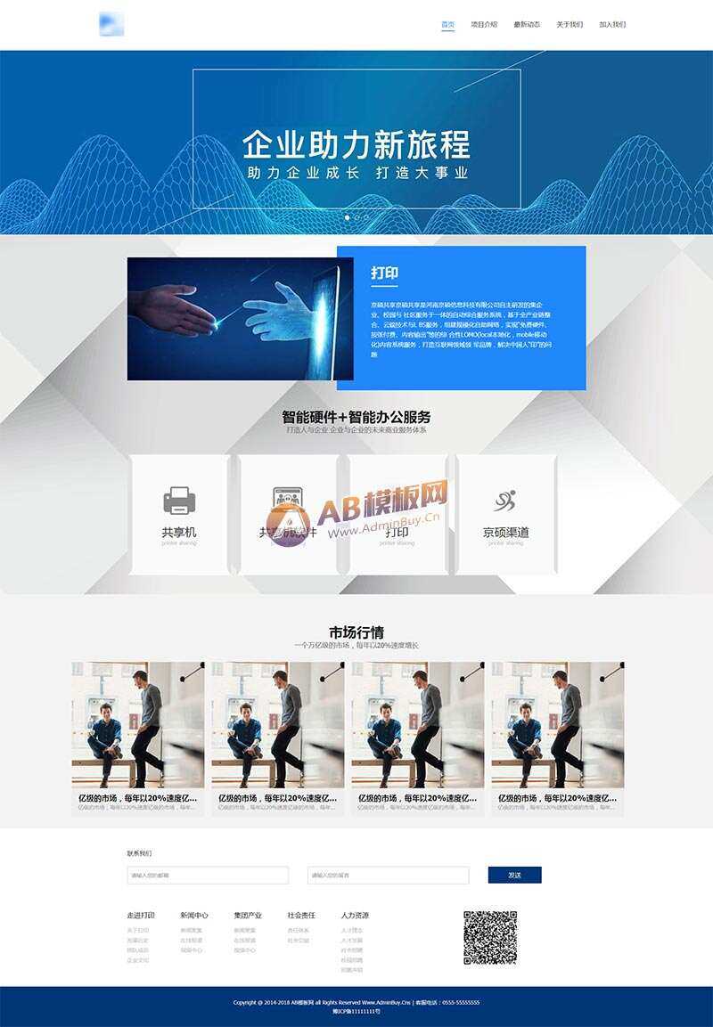 智能办公科技企业网站HTML模板CityMate项目资源网项目资源网