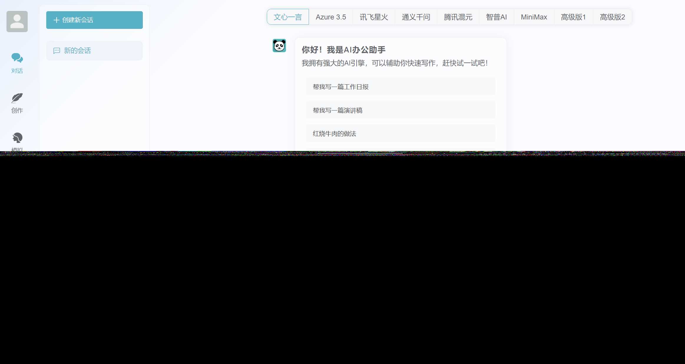 ChatGPT源码小狐狸AI 版本2.3.6系统pc自适应全开源GPT4.0MJ绘画系统AI绘画CityMate项目资源网项目资源网