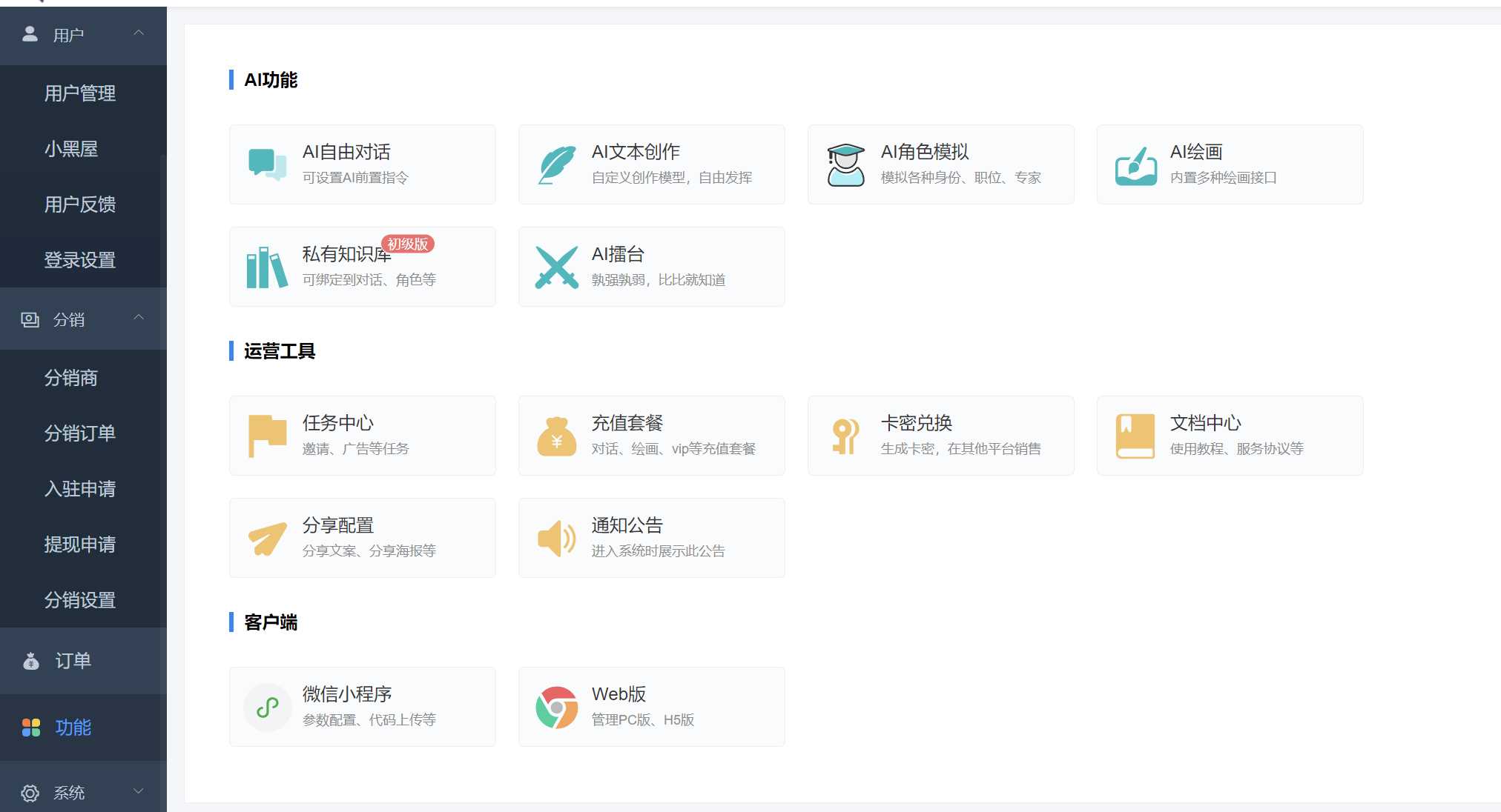图片[3]CityMate项目资源网ChatGPT源码小狐狸AI 版本2.3.6系统pc自适应全开源GPT4.0MJ绘画系统AI绘画CityMate项目资源网项目资源网