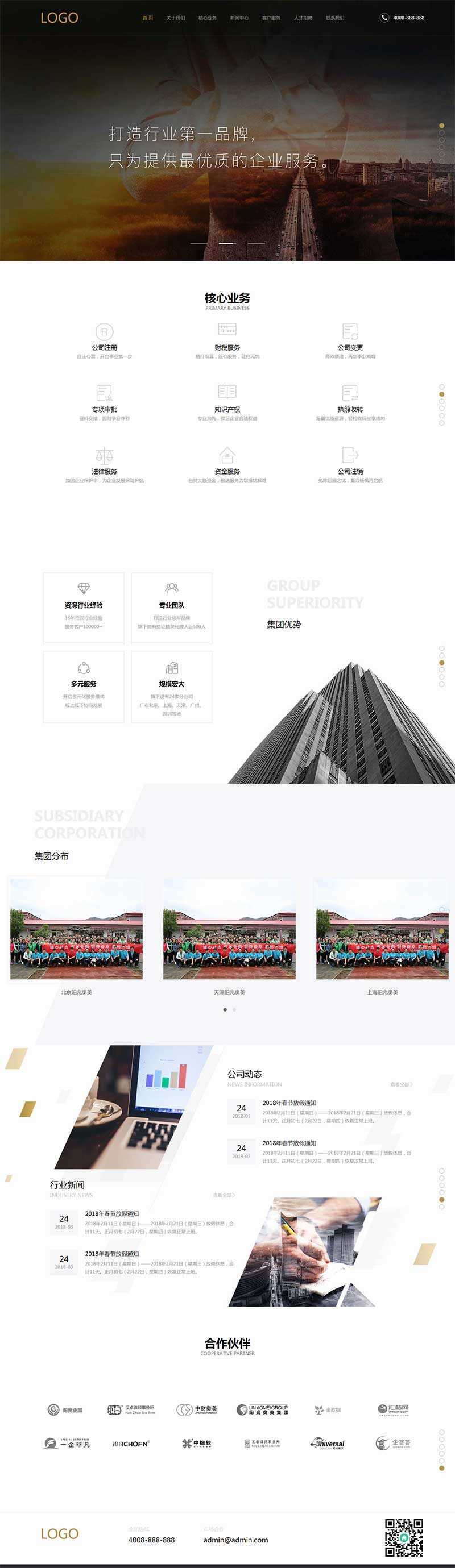 大气全屏的企业管理财务网站HTML模板CityMate项目资源网项目资源网