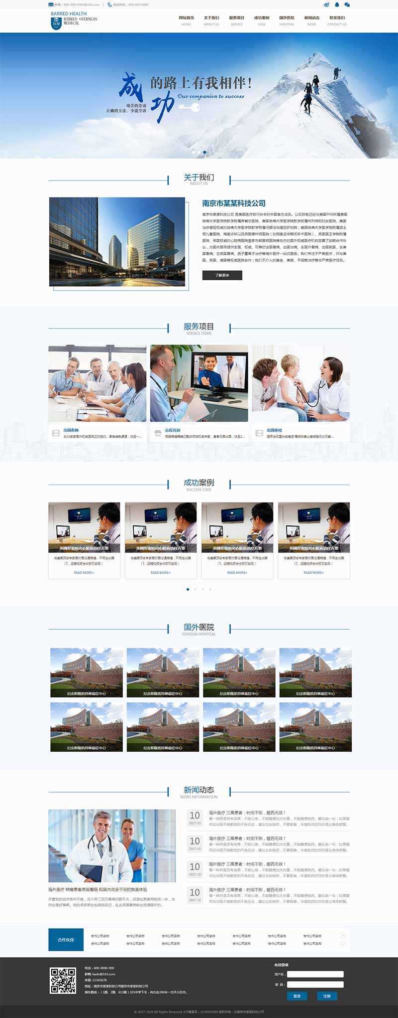 精美的医疗科技公司网站HTML模板CityMate项目资源网项目资源网