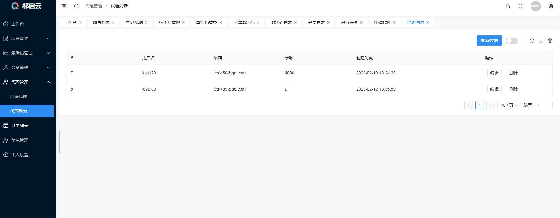 图片[4]CityMate项目资源网祁启云免费验证系统V1.11版本更新公告 附易语言对接例子CityMate项目资源网项目资源网