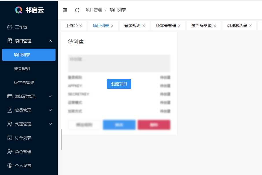 图片[2]CityMate项目资源网祁启云免费验证系统V1.11版本更新公告 附易语言对接例子CityMate项目资源网项目资源网