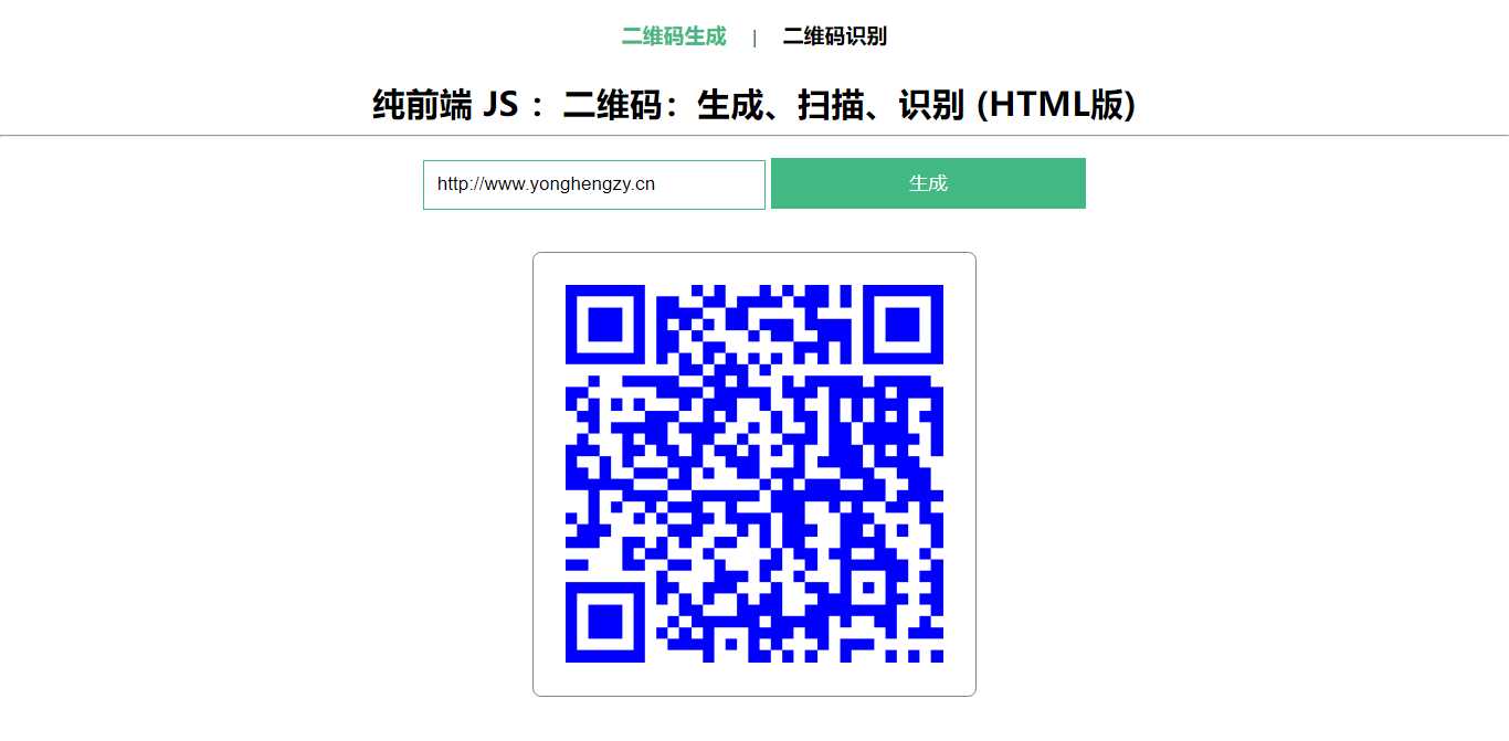 在线二维码、生成、扫描、识别HTML源码CityMate项目资源网项目资源网