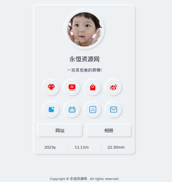 拟态个人主页UI源码开源CityMate项目资源网项目资源网