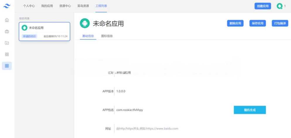 网址在线封装APK系统源码CityMate项目资源网项目资源网