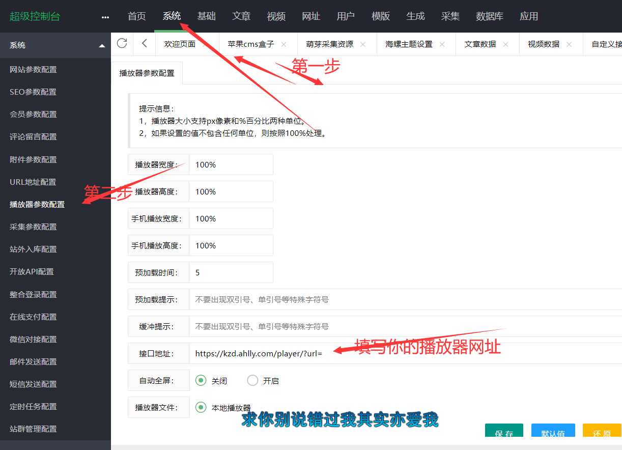 图片[2]CityMate项目资源网苹果cms弹幕播放器源码+后台 简化+免授权CityMate项目资源网项目资源网