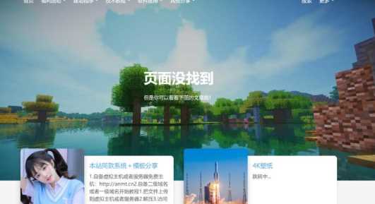 图片[2]CityMate项目资源网一款好看的博客源码 带后台CityMate项目资源网项目资源网