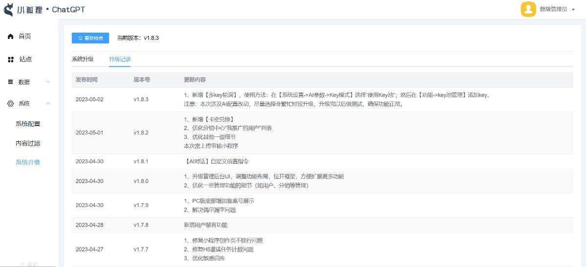 图片[3]CityMate项目资源网小狐狸ai创作系统1.8.3独立免授权版本CityMate项目资源网项目资源网