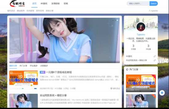 一款好看的博客源码 带后台CityMate项目资源网项目资源网