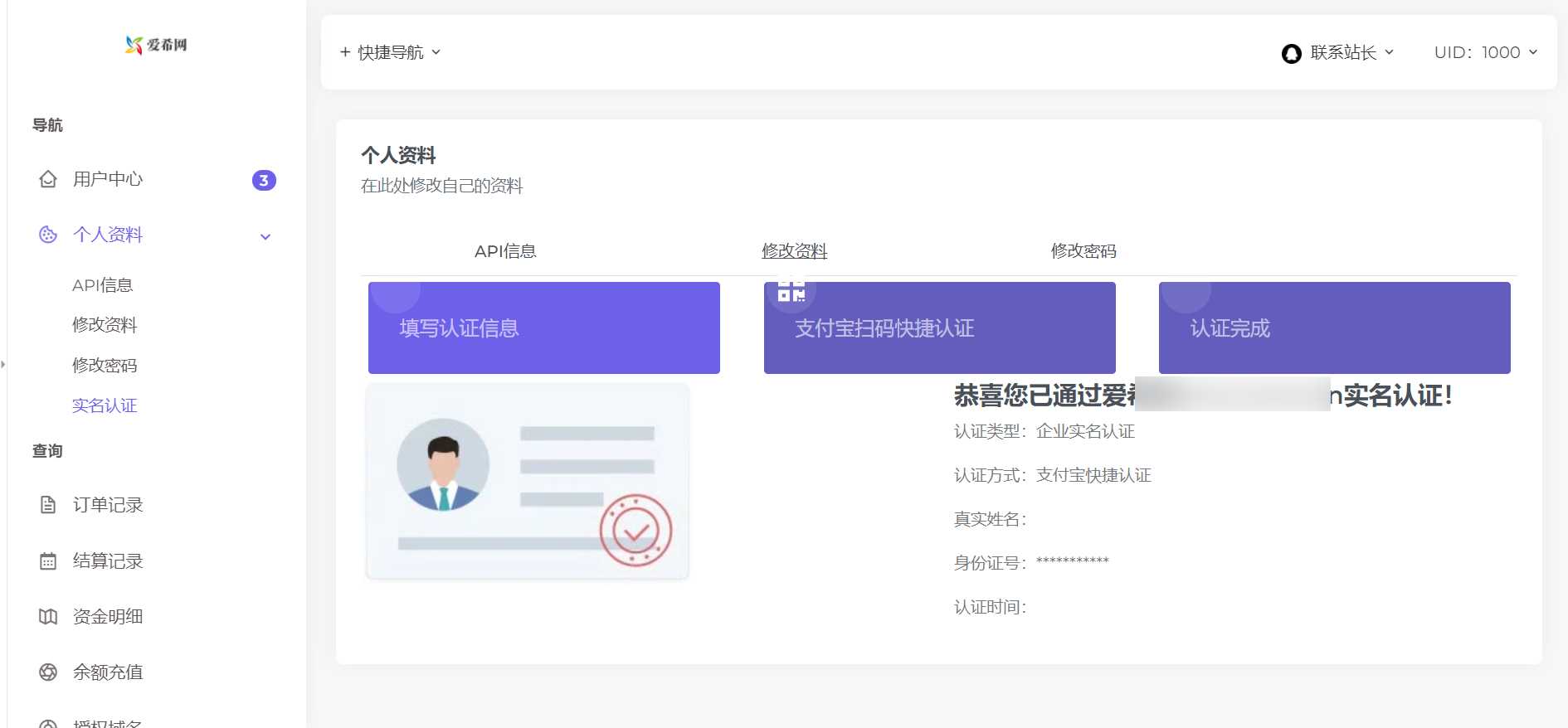 彩虹易支付用户中心AIXI模板 修复版CityMate项目资源网项目资源网