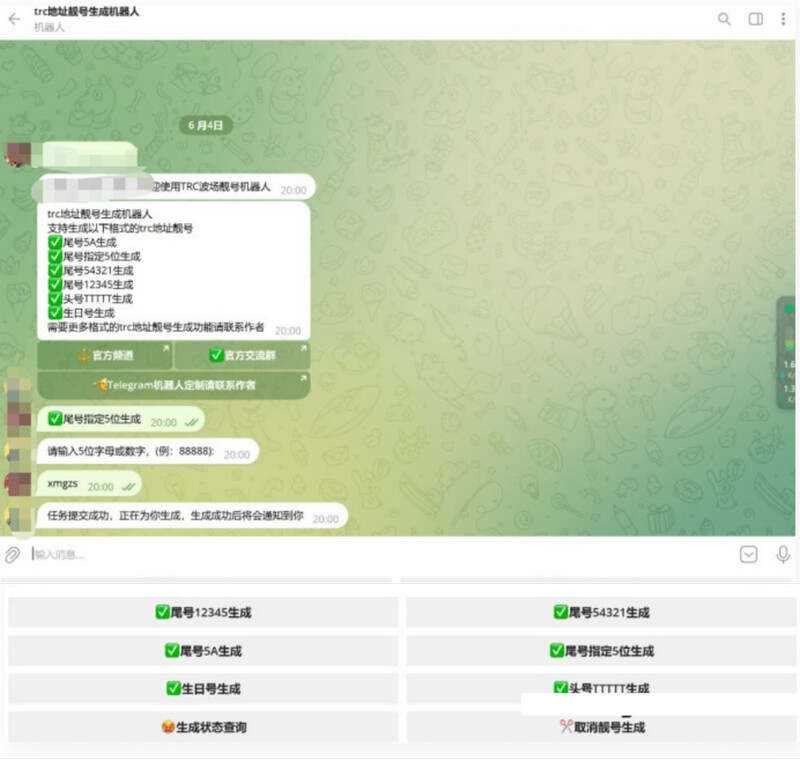 地址舰号生成机器人内附教程CityMate项目资源网项目资源网