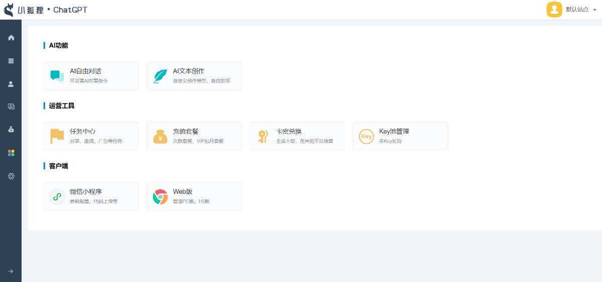 图片[2]CityMate项目资源网小狐狸ai创作系统1.8.3独立免授权版本CityMate项目资源网项目资源网