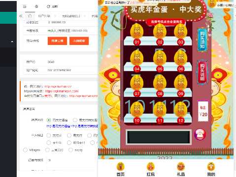 2023h5盲盒商城砸金蛋最新源码 修复版CityMate项目资源网项目资源网