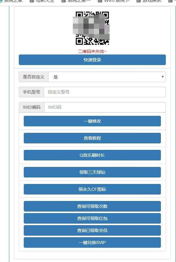 QQ相关综合领取页面源码CityMate项目资源网项目资源网