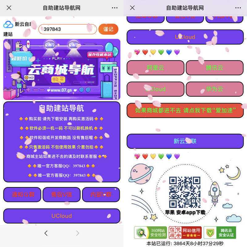 自主建站导航 大气紫色网站导航html源码 - 项目资源网