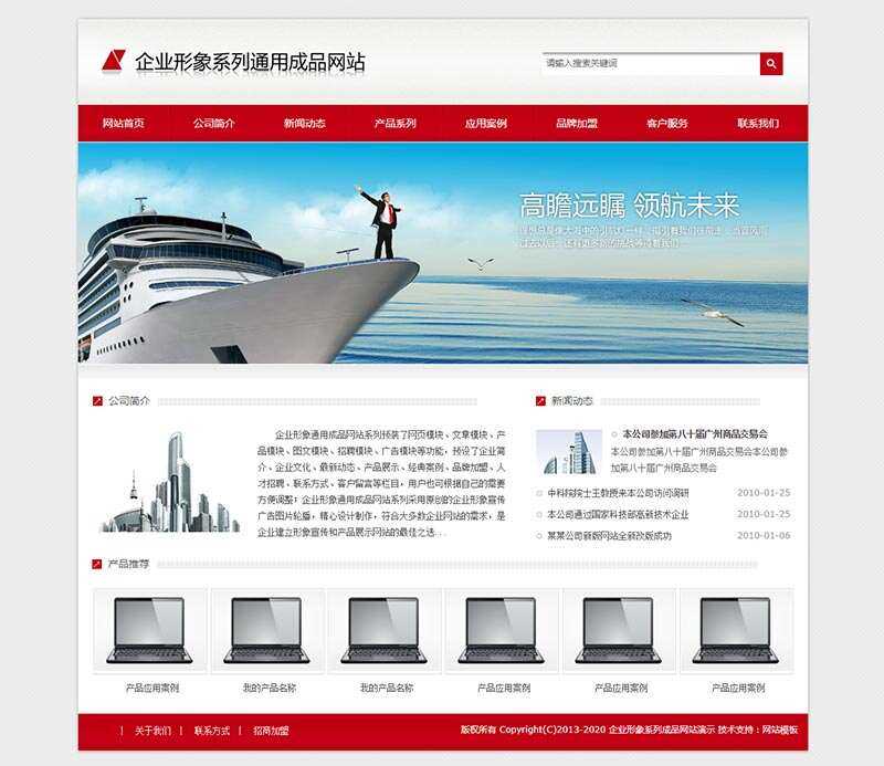 红色通用企业产品展示型网站HTML模板CityMate项目资源网项目资源网