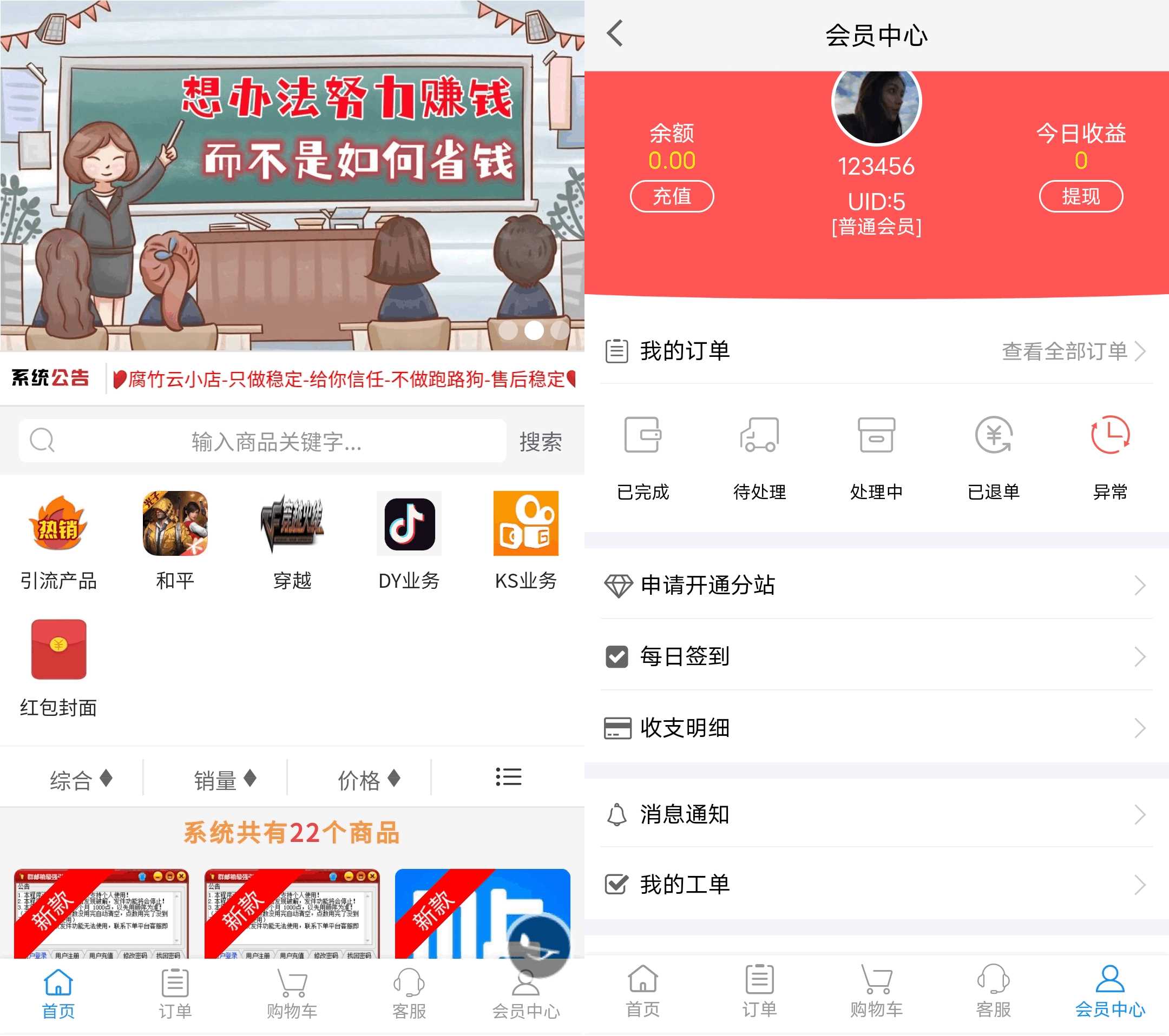 2023最新自助下单彩虹云商城系统免授权无后源码CityMate项目资源网项目资源网