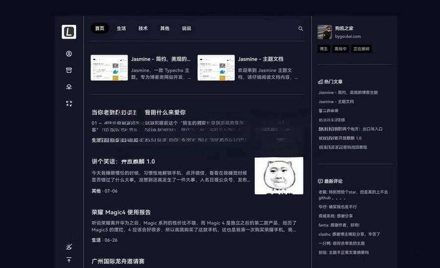 最新Jasmine博客模板简洁美观的自适应Typecho主题CityMate项目资源网项目资源网