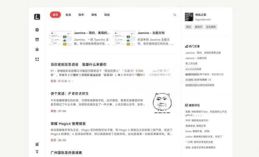 图片[2]CityMate项目资源网最新Jasmine博客模板简洁美观的自适应Typecho主题CityMate项目资源网项目资源网