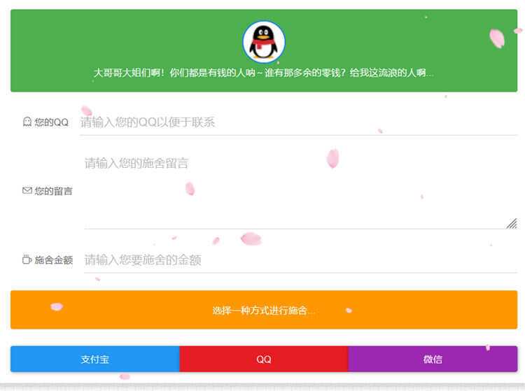 烟雨要饭网2.0(修复美化)带后台CityMate项目资源网项目资源网