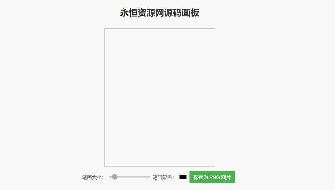 简单的在线画板示例HTML源码CityMate项目资源网项目资源网