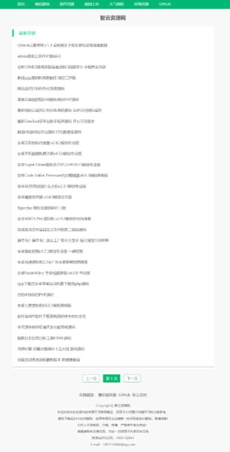 采集全站资源PHP源码V1.3CityMate项目资源网项目资源网