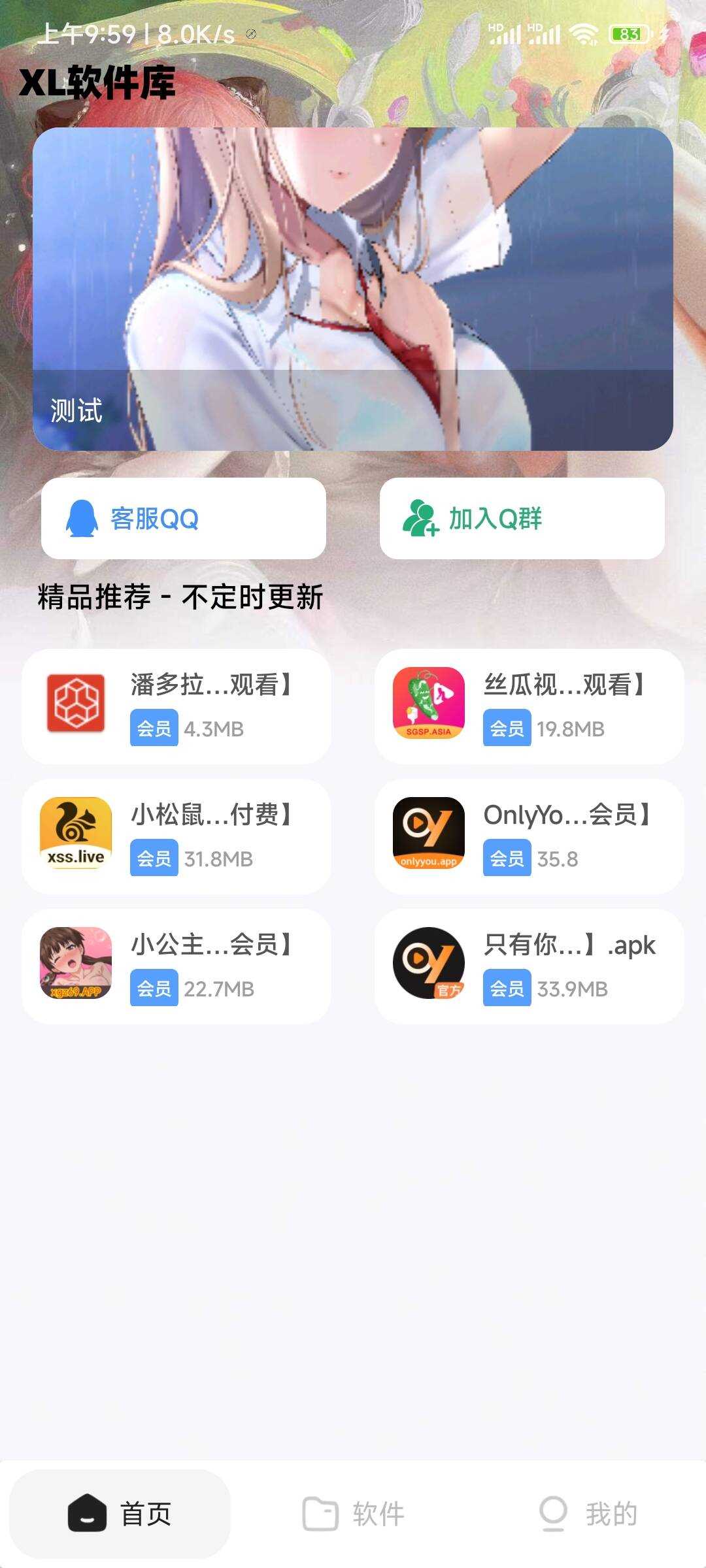XL软件库App源码+后端源码CityMate项目资源网项目资源网