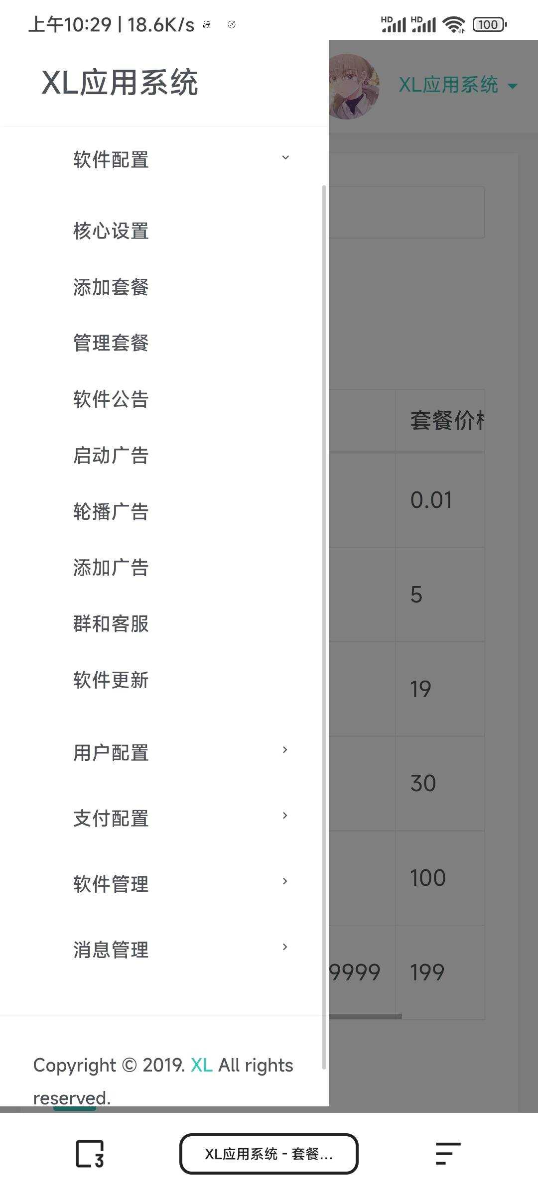 图片[2]CityMate项目资源网XL软件库App源码+后端源码CityMate项目资源网项目资源网