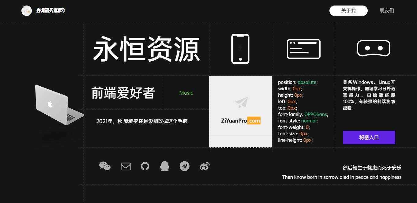 超酷黑色风格个人引导页源码CityMate项目资源网项目资源网