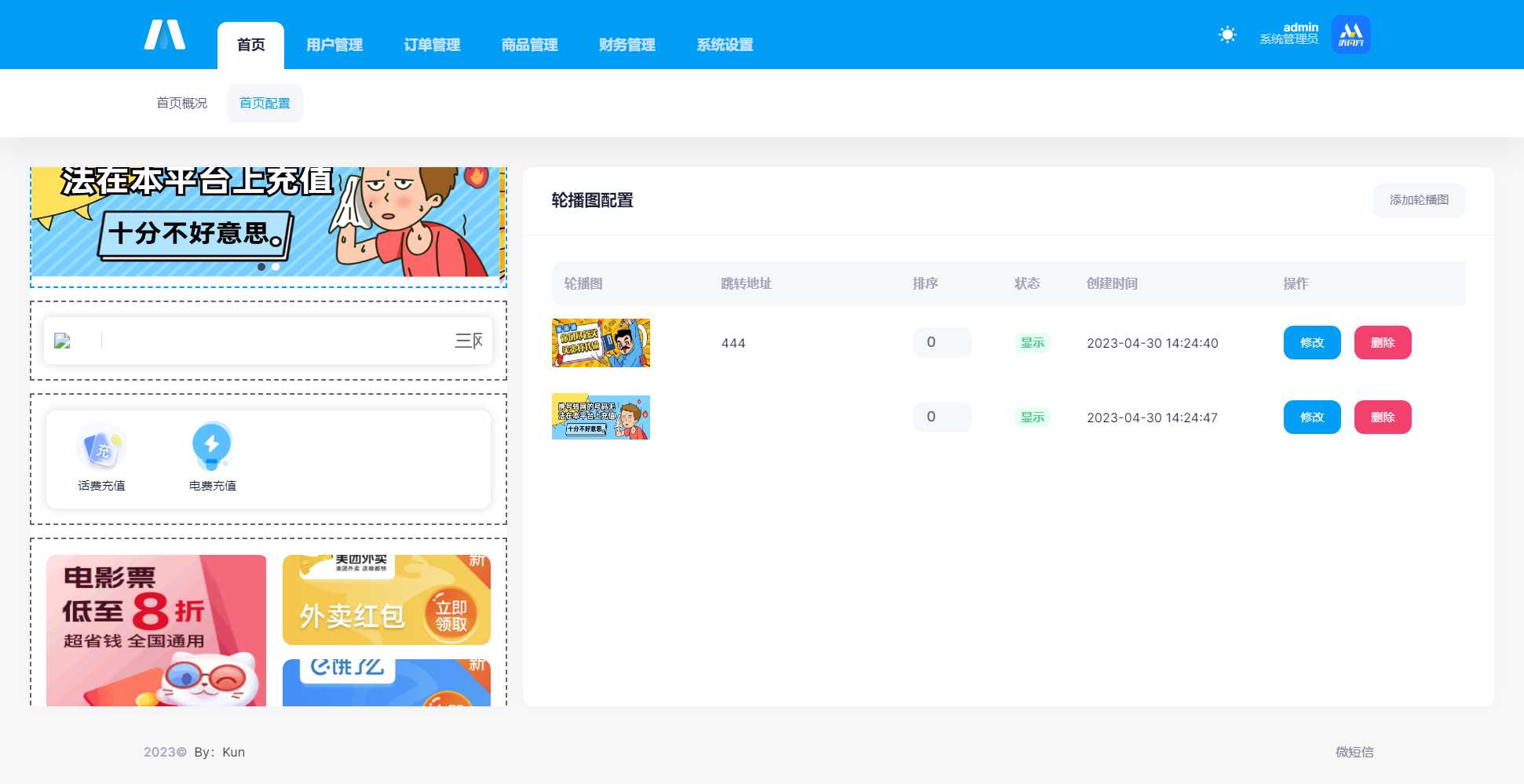 图片[6]CityMate项目资源网首发全新H5充值系统，自定义首页+充值页面CityMate项目资源网项目资源网