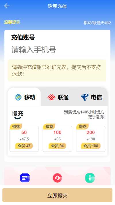 图片[3]CityMate项目资源网首发全新H5充值系统，自定义首页+充值页面CityMate项目资源网项目资源网