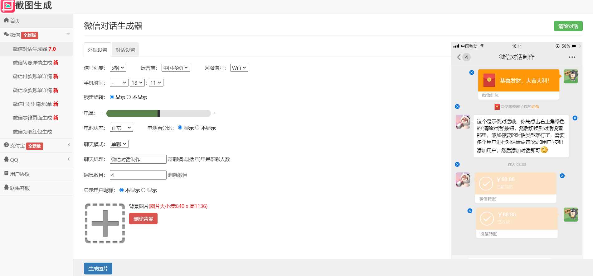 图片[2]CityMate项目资源网2023最新全功能在线截图生成器工具网页版网站源码+视频教程CityMate项目资源网项目资源网