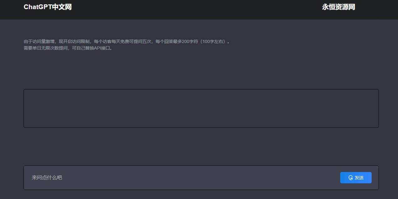 ChatGpt中文版PHP接口源码CityMate项目资源网项目资源网
