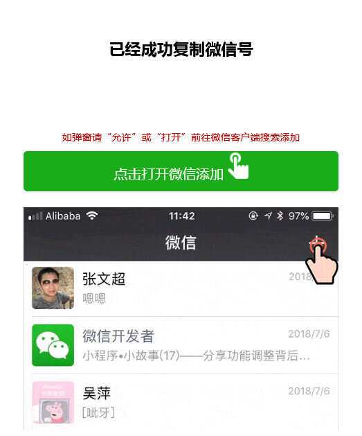 两套复制微信号跳转微信落地单页程序源码CityMate项目资源网项目资源网