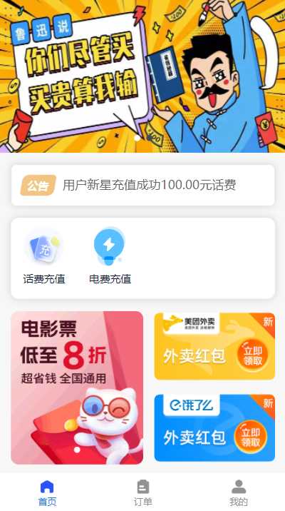 首发全新H5充值系统，自定义首页+充值页面CityMate项目资源网项目资源网