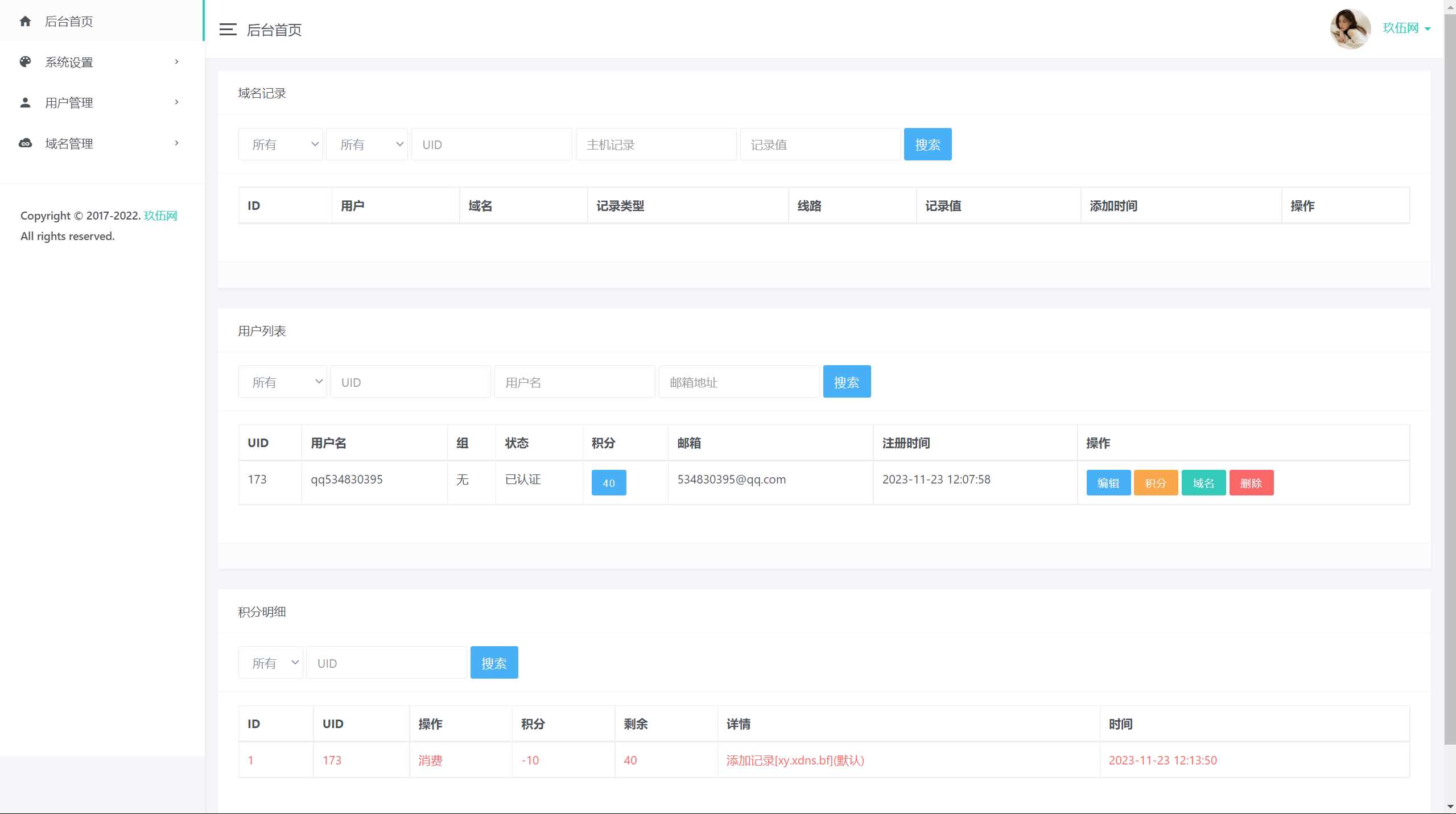 图片[2]CityMate项目资源网2023年二级域名分发网源码CityMate项目资源网项目资源网