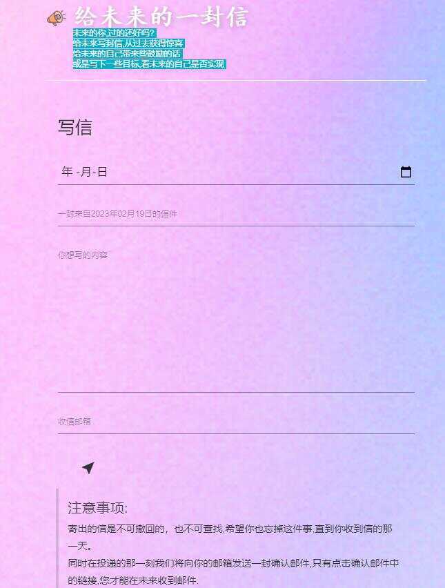 图片[2]CityMate项目资源网2023最新时光邮局系统 给未来写封信系统PHP源码美化版CityMate项目资源网项目资源网