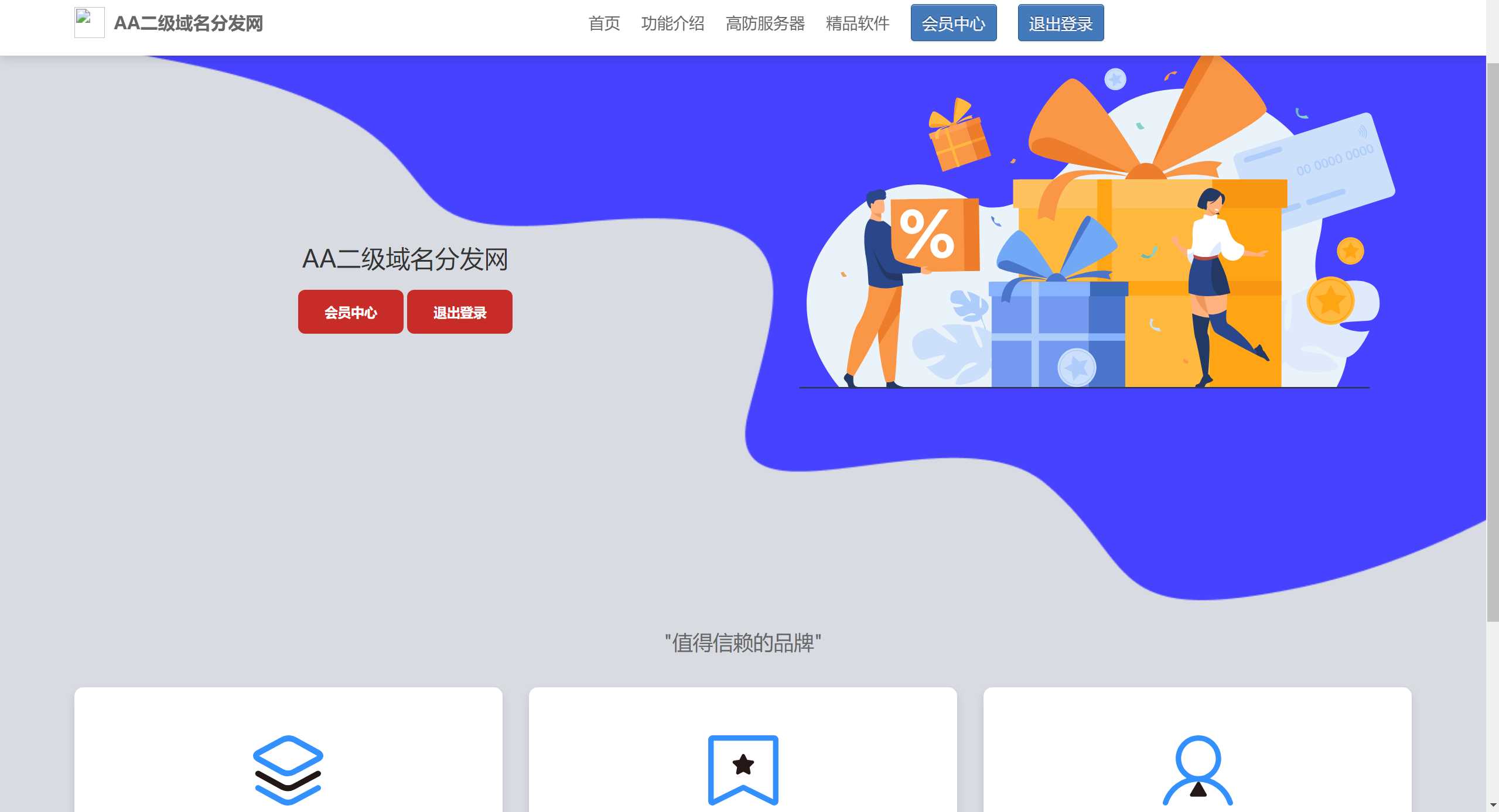 2023年二级域名分发网源码CityMate项目资源网项目资源网