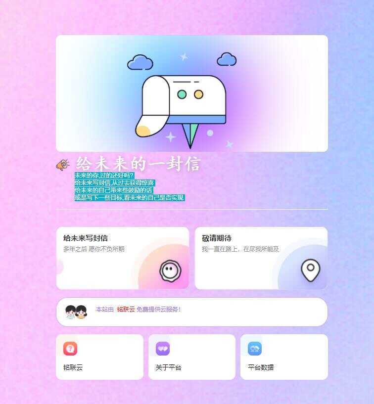 2023最新时光邮局系统 给未来写封信系统PHP源码美化版CityMate项目资源网项目资源网