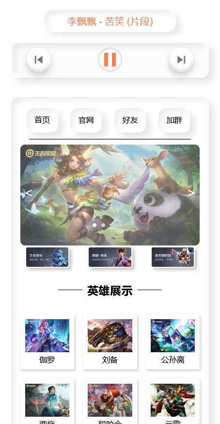 音乐播放器html单页源码CityMate项目资源网项目资源网