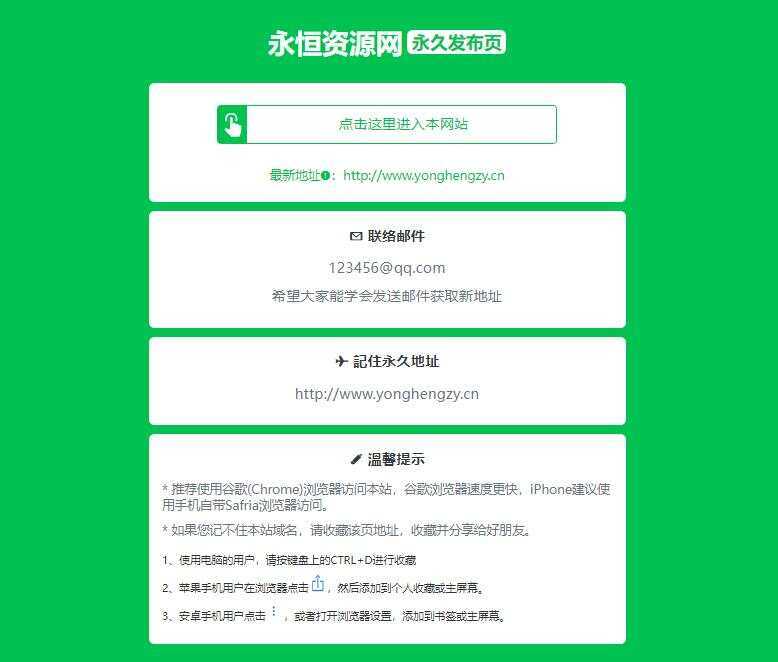最新款绿色精美网址发布页HTML源码CityMate项目资源网项目资源网