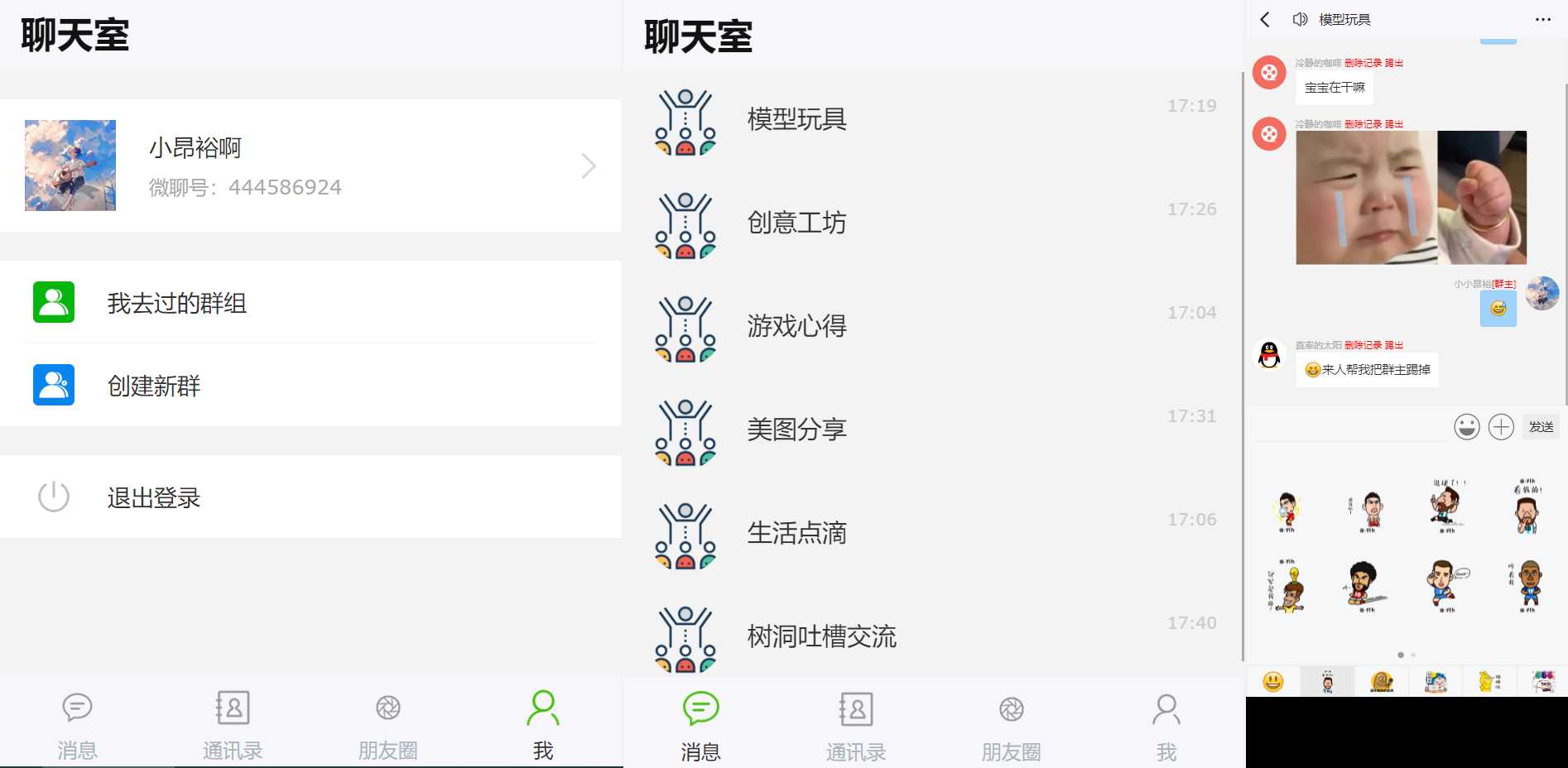 群聊源码无限建群创群H5聊天系统聊天网站源码CityMate项目资源网项目资源网