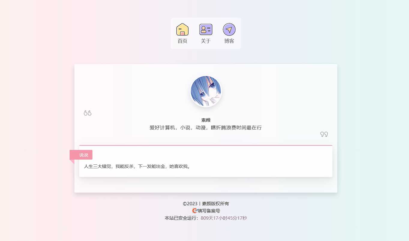一款简洁个人html导航页面CityMate项目资源网项目资源网