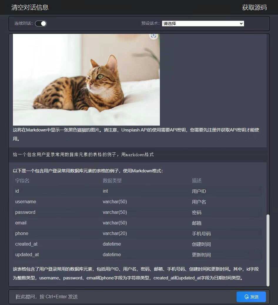分享一个php开发Chatgpt源码需要的拿走没有套路CityMate项目资源网项目资源网